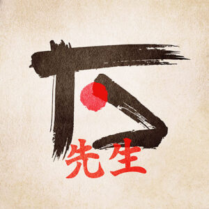 sensei